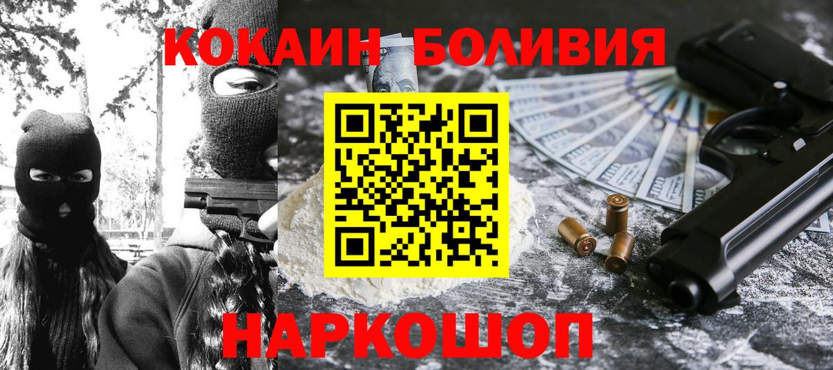 Cocaine 97% Семилуки