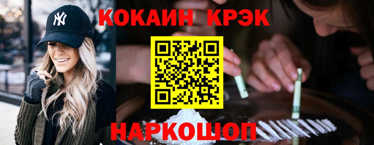 Семилуки  Cocaine 99%  Вход с VPN  COCAIN Колумбийский 