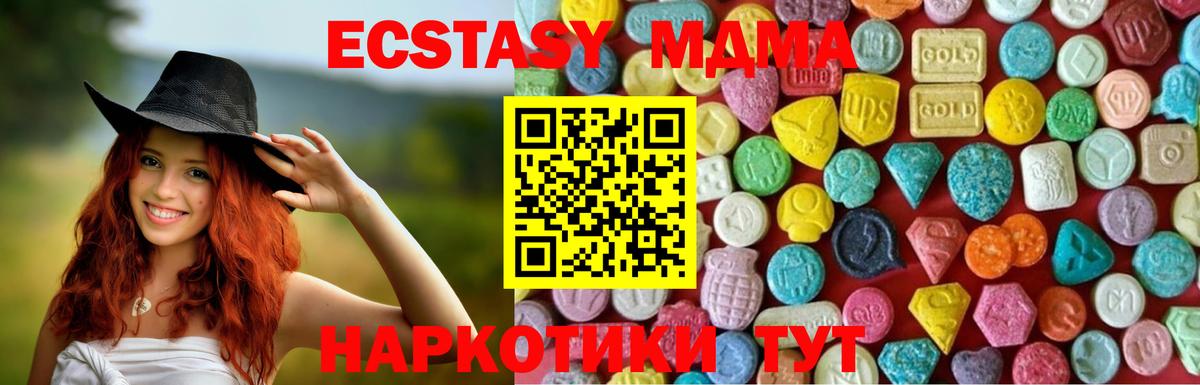 Ecstasy DUBAI  Вход с VPN  Семилуки  Ecstasy XTC 