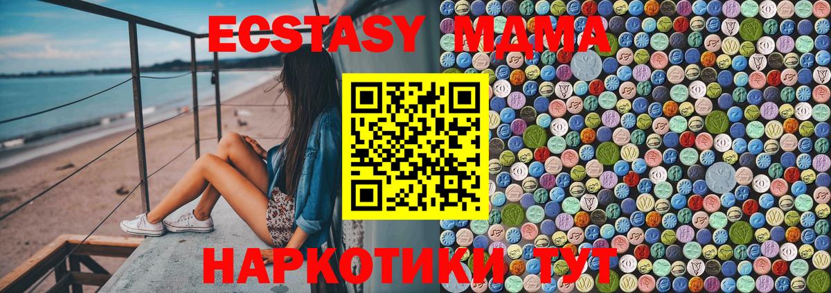 МДМА  МДМА VHQ  Вход с VPN  Семилуки 