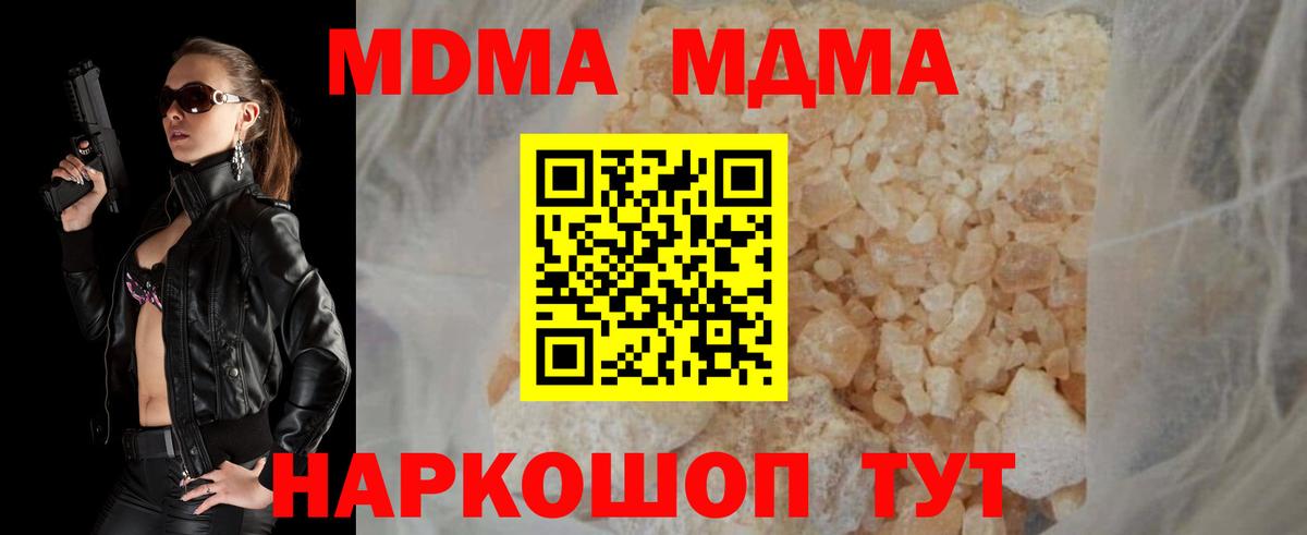 МДМА молли Семилуки