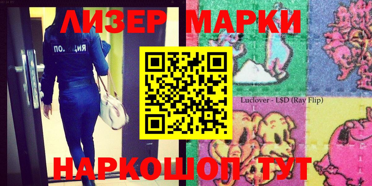 Семилуки  Марки N-bome  Вход с VPN  Наркотические марки 1,8мг 